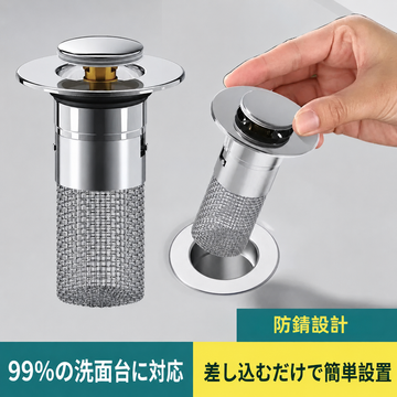 ドレイニックス｜万能 洗面台用排水栓